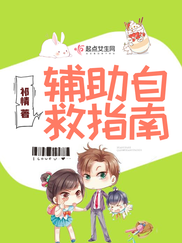 辅助自动防碰撞系统
